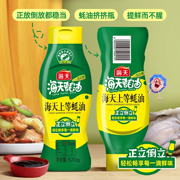 海天0添加上等蚝油520g（1箱12瓶）【岳阳】