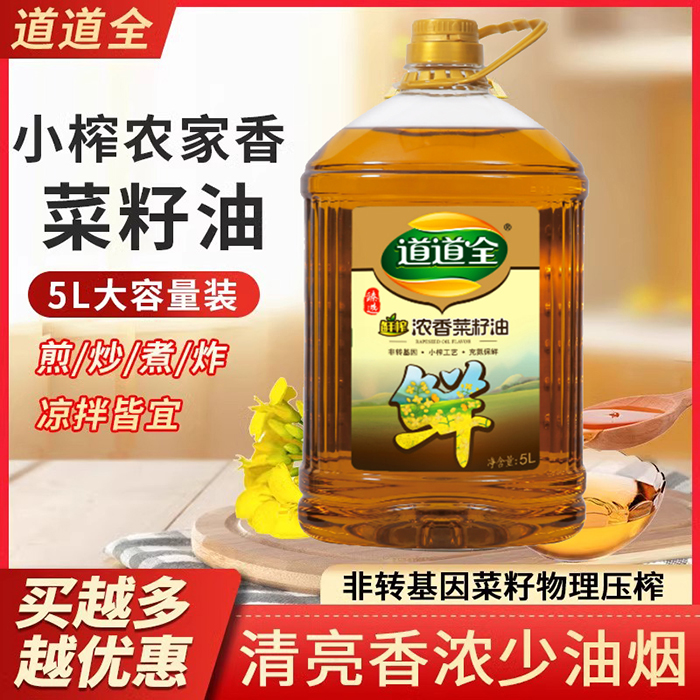 道道全5L臻选鲜榨浓香菜籽油【岳阳】
