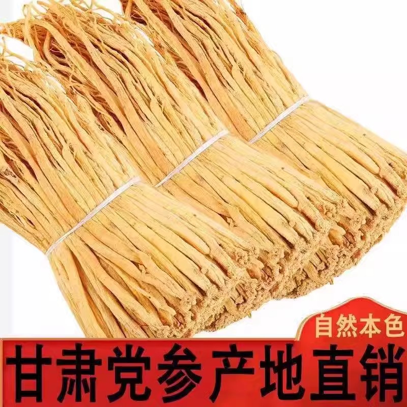 精品党参干党参条500g【岳阳】