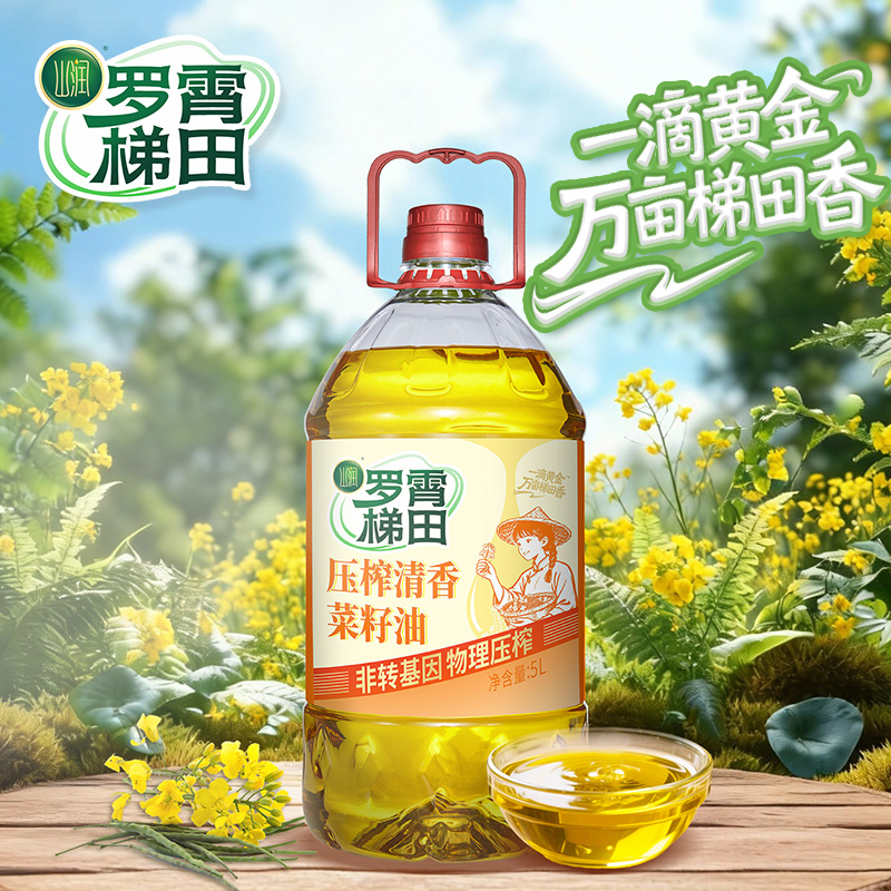 山润罗霄梯田非转基因压榨清香菜籽油5L【岳阳】