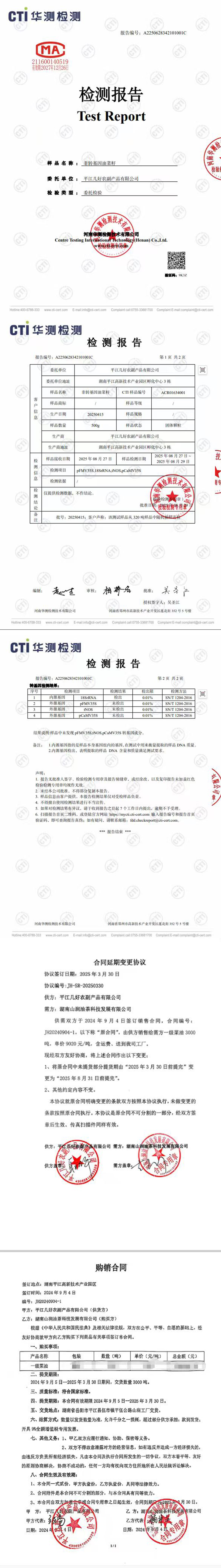 加分项资料