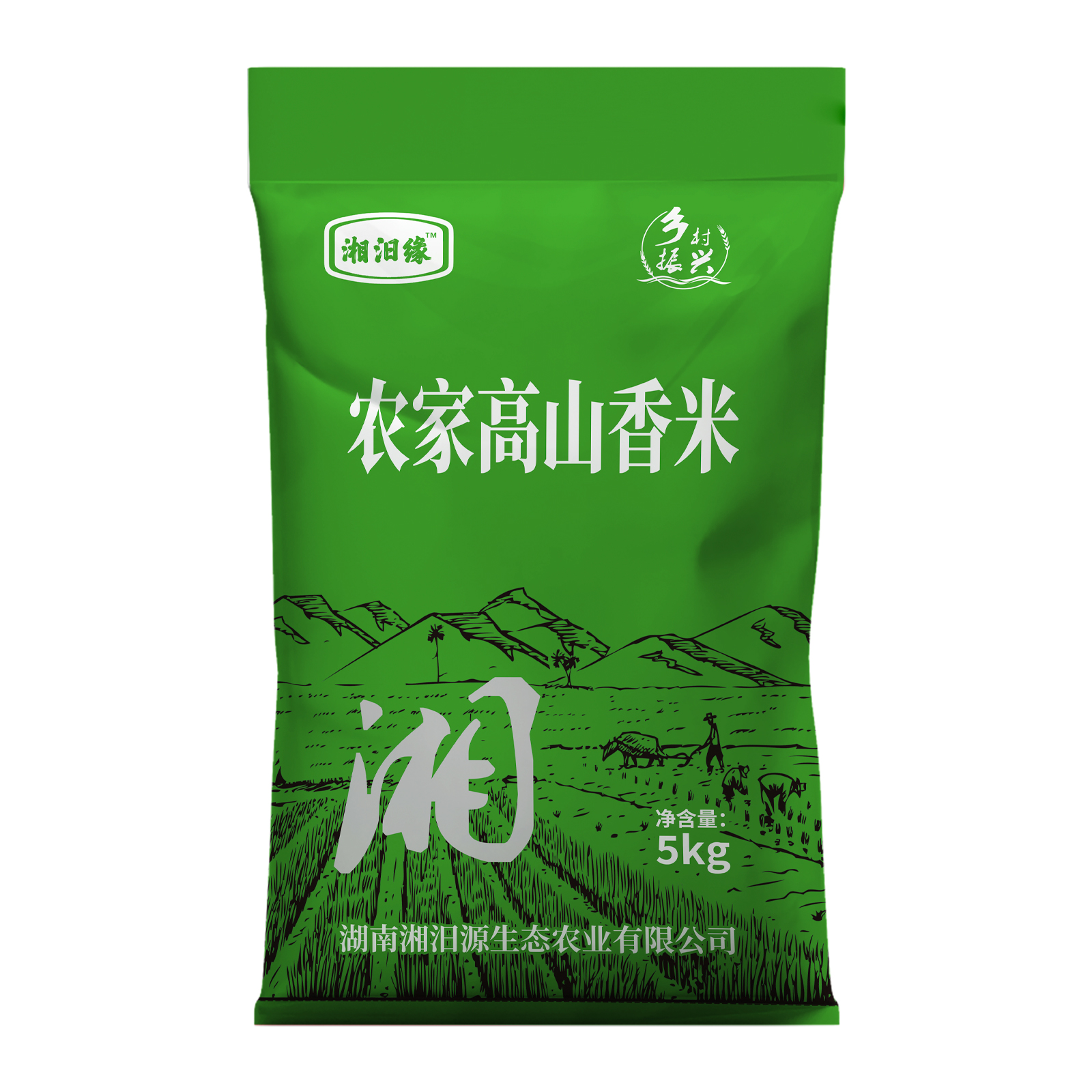 平江县湘汨源农家高山香米5kg/袋