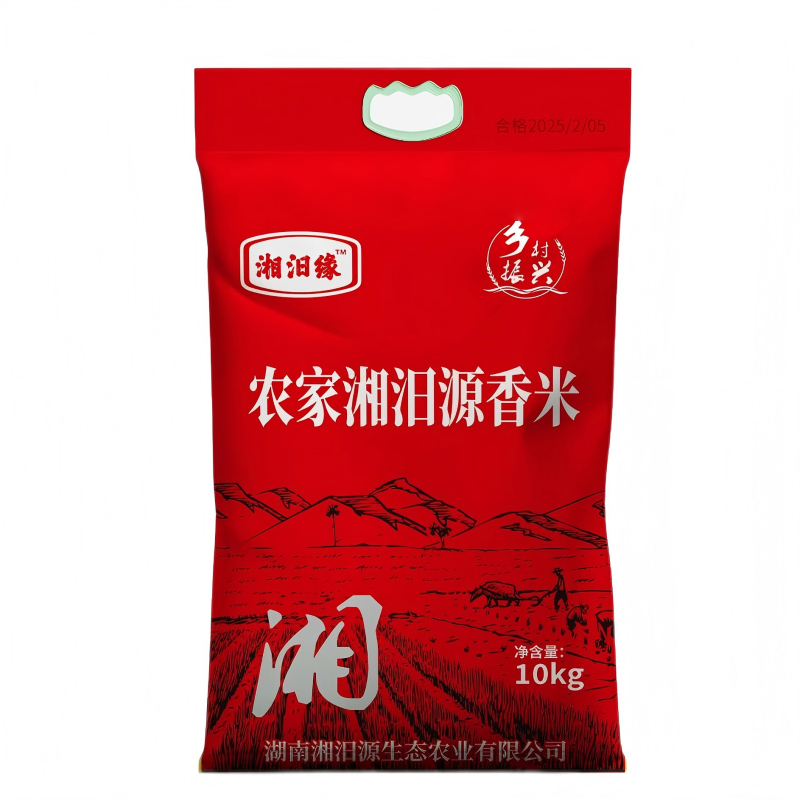 平江县湘汨缘农家湘汨源香米10kg/袋