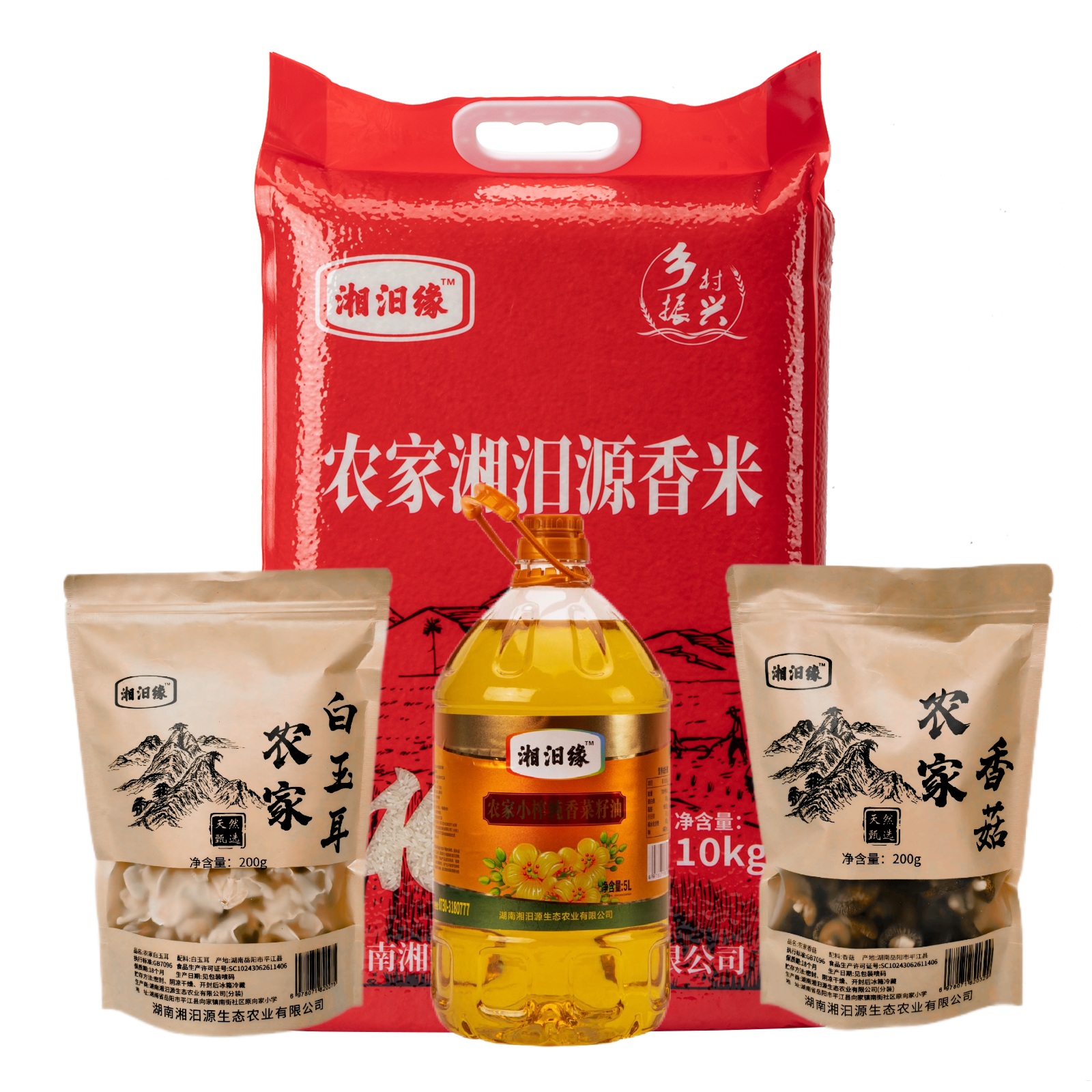 平江县湘汨源香米10kg+小榨纯香菜籽油5L+农家香菇200g+农家白玉耳200g