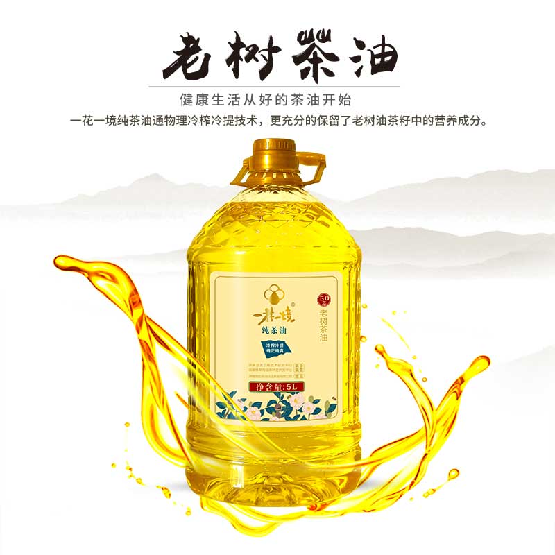 长沙好湘货一花一境纯茶油5L