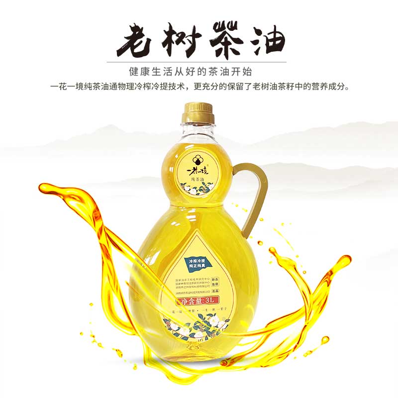 长沙好湘货一花一境纯茶油3L