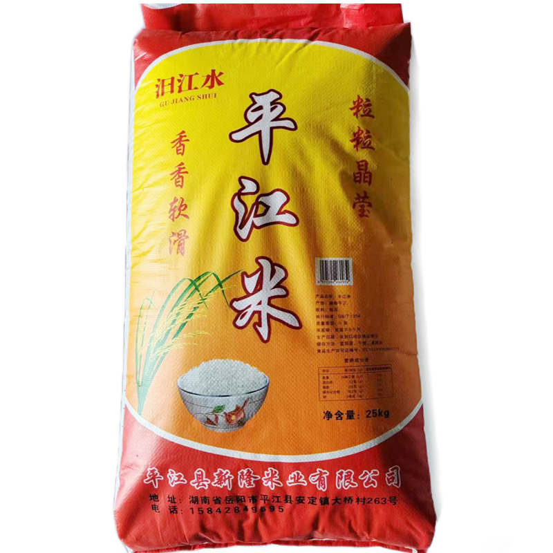 平江县新隆汨江水平江米25kg