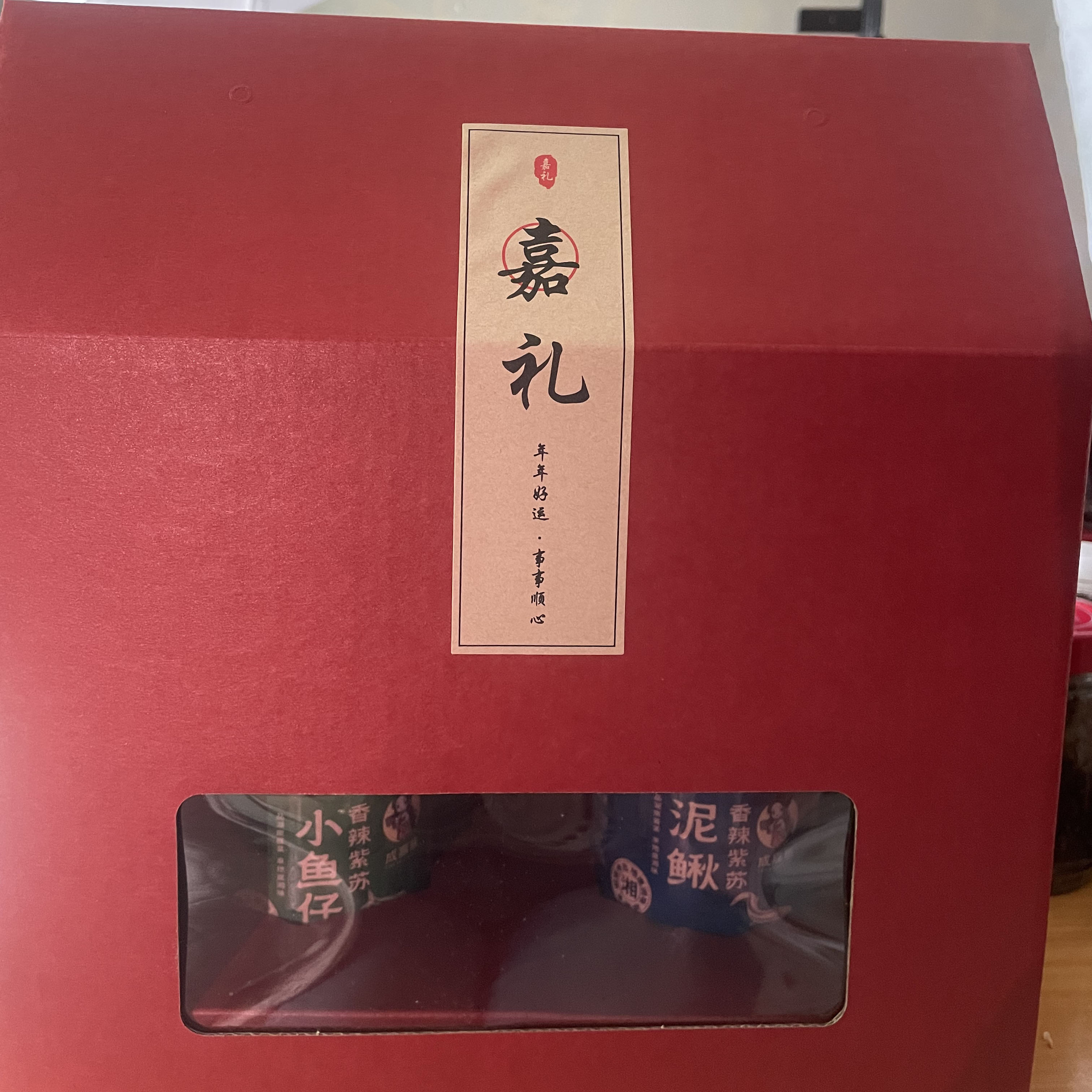 衡阳市成嘉慧香辣紫苏系列礼盒(四瓶装778克)