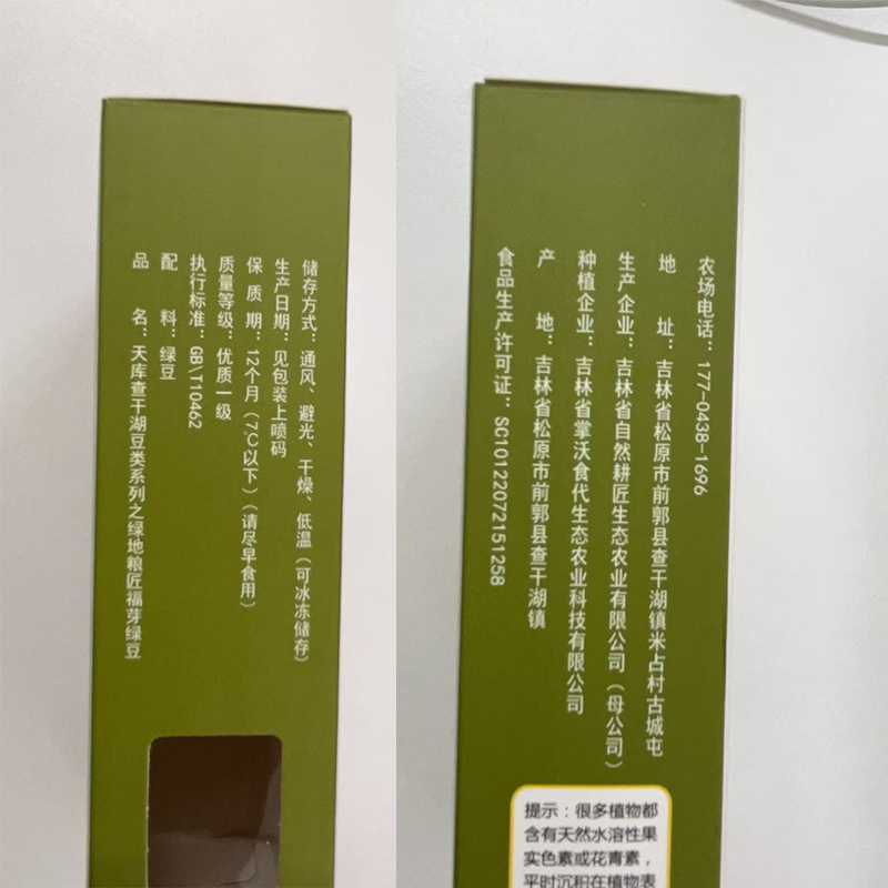 自然耕匠-防暑物资套餐绿豆450g-红小豆450g-黄小米450g-白糯米400g-白糖150g