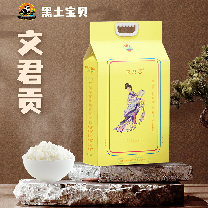 天库查干湖-自然耕匠-400元中秋福利物资大礼包