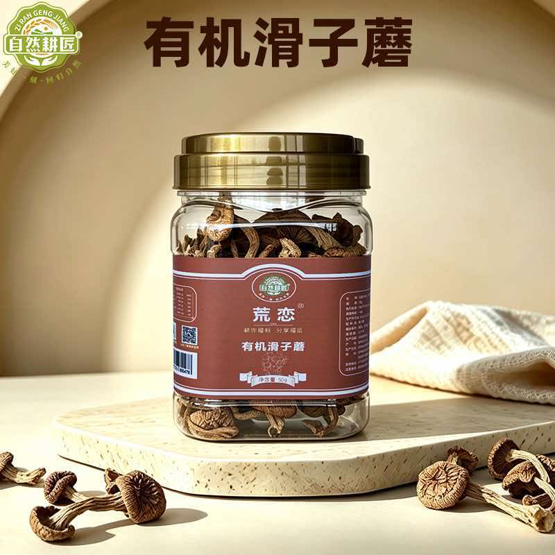 吉林省松原市前郭县查干湖镇-自然耕匠-荒恋滑子蘑-50g/1罐