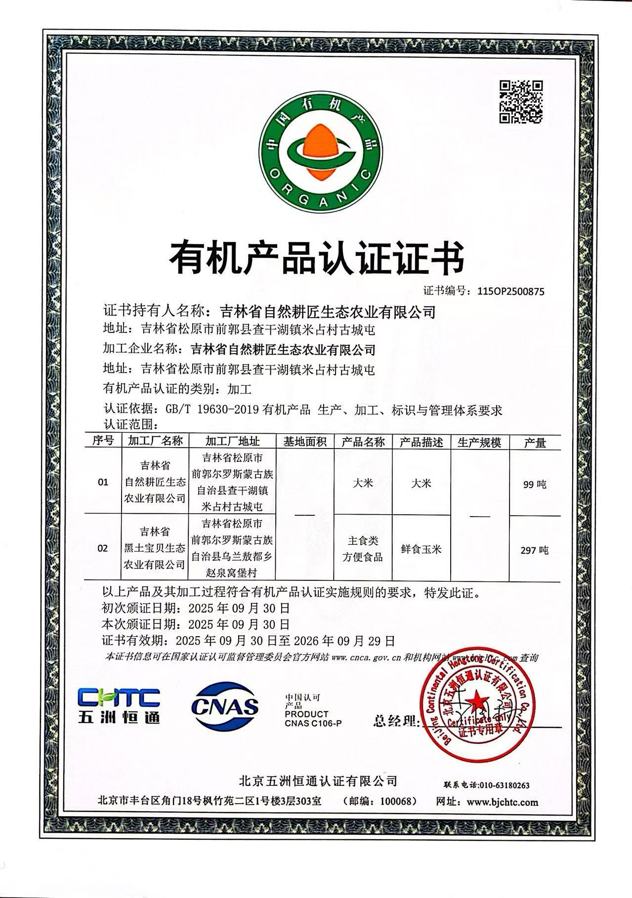 加分项资料