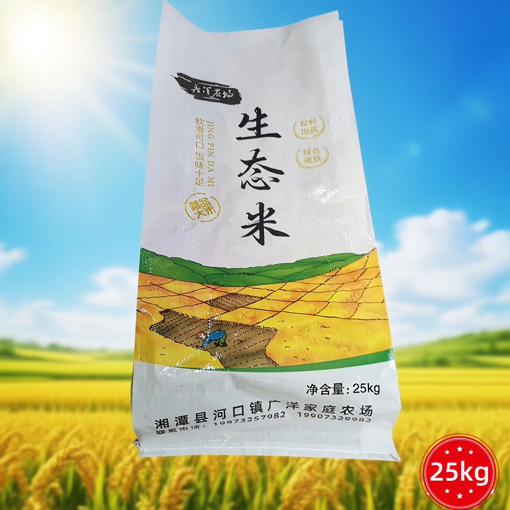 湘潭县 广洋农场 生态大米 25kg