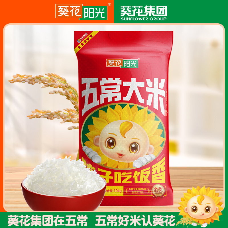 黑龙江 五常  LP-葵花阳光五常大米 10KG