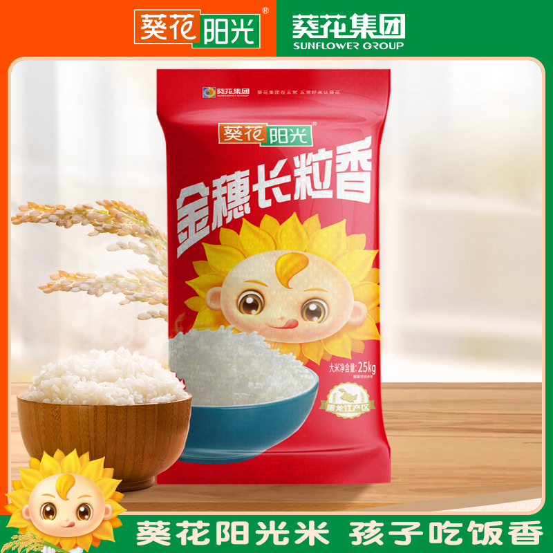 黑龙江 五常 LP-葵花阳光金穗长粒香米 25KG编织袋装