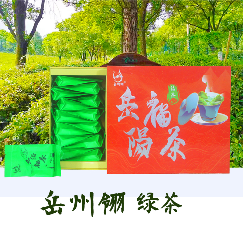 岳阳县 岳州翎 口粮绿茶208g/盒