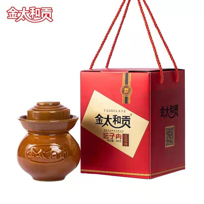 桂阳金太和贡坛子五花肉礼盒装 55g/盒