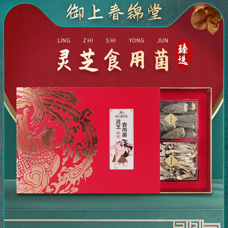 宜章县 御上春锦堂灵芝食用菌 223g/盒