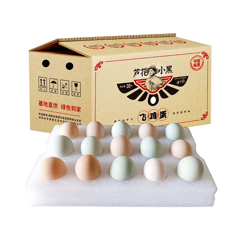 临澧县芦花小黑土鸡蛋 30枚/盒 （普通装）