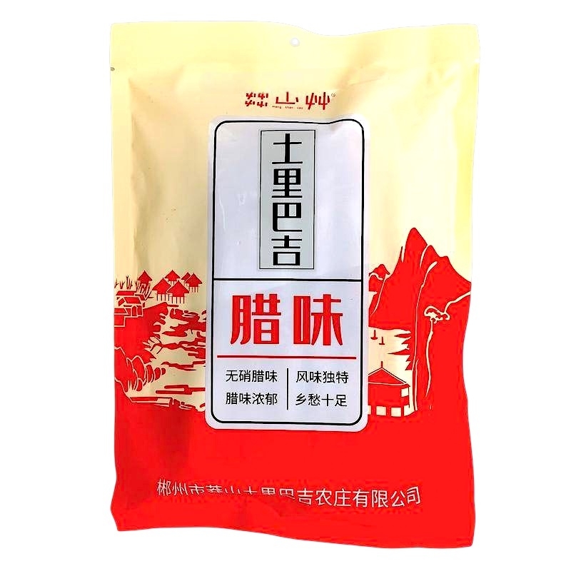 宜章县 土里巴吉无硝腊肉500g/袋