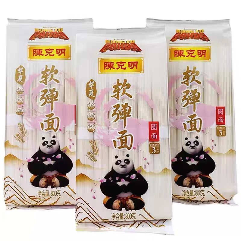 湖南陈克明挂面圆面软弹面月牙面800克（2袋一组共1600克）