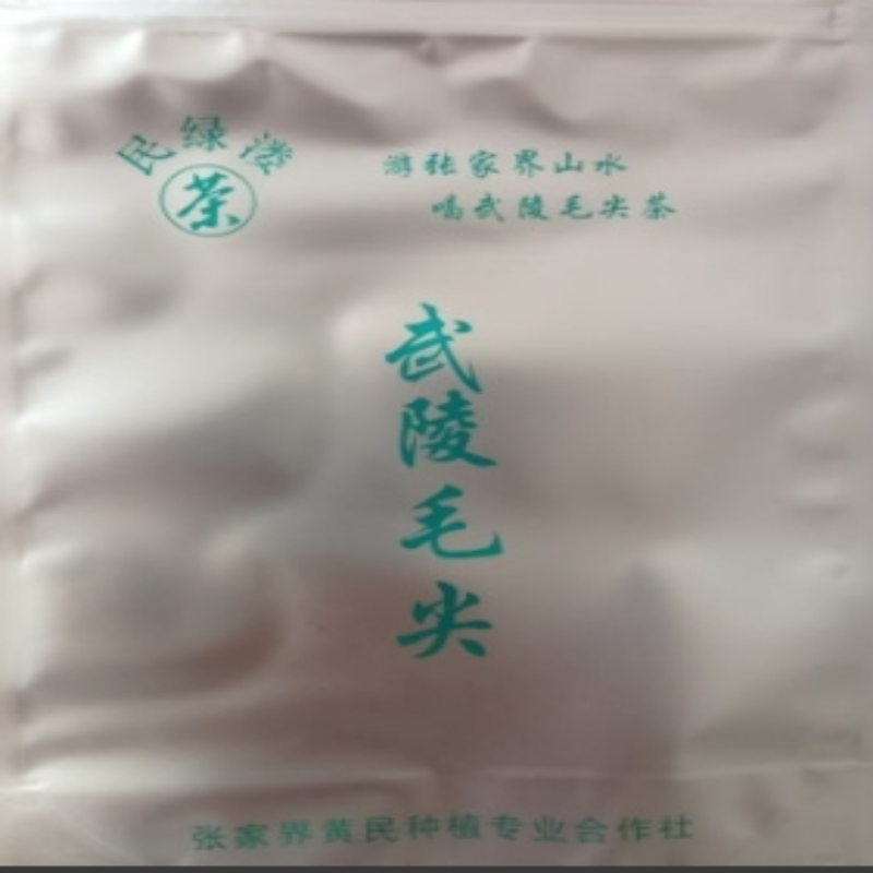 张家界武陵毛类特二 250g装