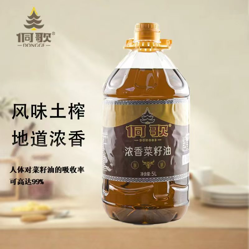 湖南怀化侗歌浓香菜籽油5L
