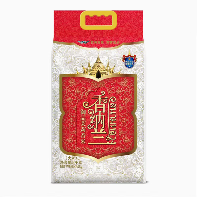 香纳兰泰国御品茉莉香米大米5kg10斤新米进口原粮长粒香煲仔饭