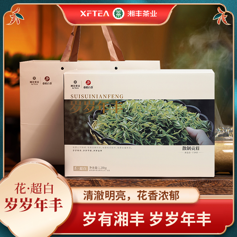 桑植县 桑植白茶 岁岁年丰