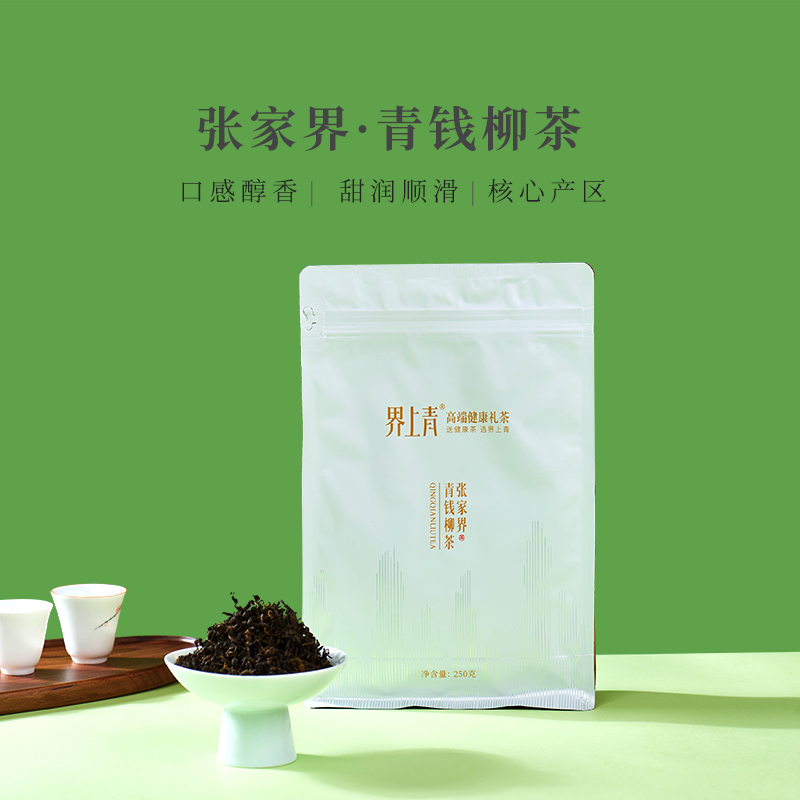 正宗张家界青钱柳茶叶古树嫩芽金钱柳调养茶散茶袋装明前春茶250g
