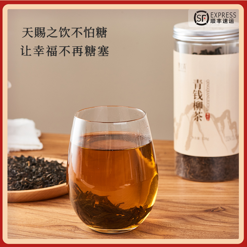 正宗张家界青钱柳茶叶特级高山古树嫩叶明前春茶无糖养生茶金钱柳128g