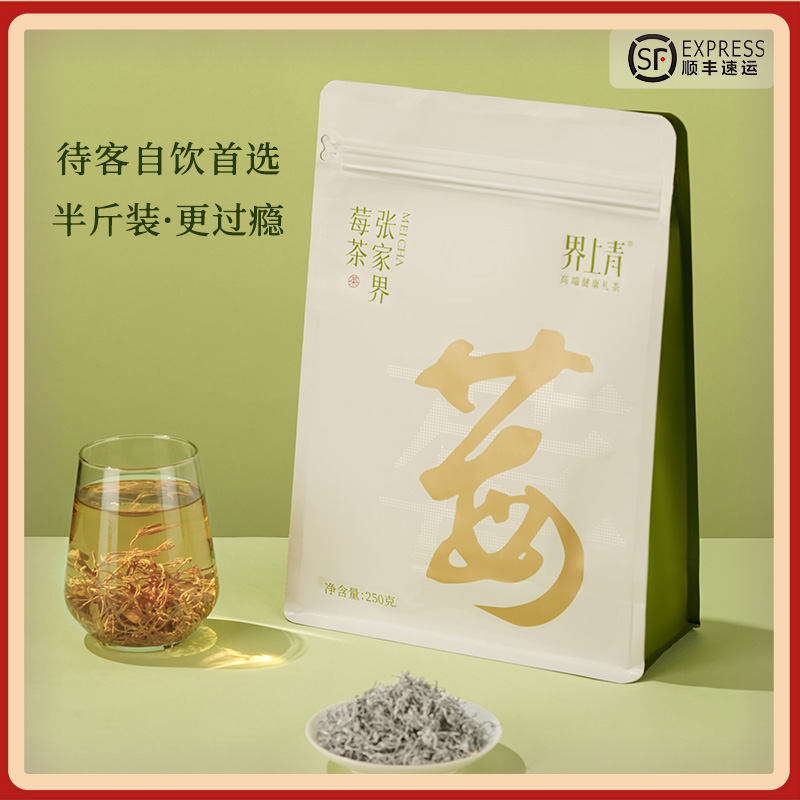 2025年明前莓茶新茶张家界芽尖龙须散装藤茶植物调养春茶250g/袋