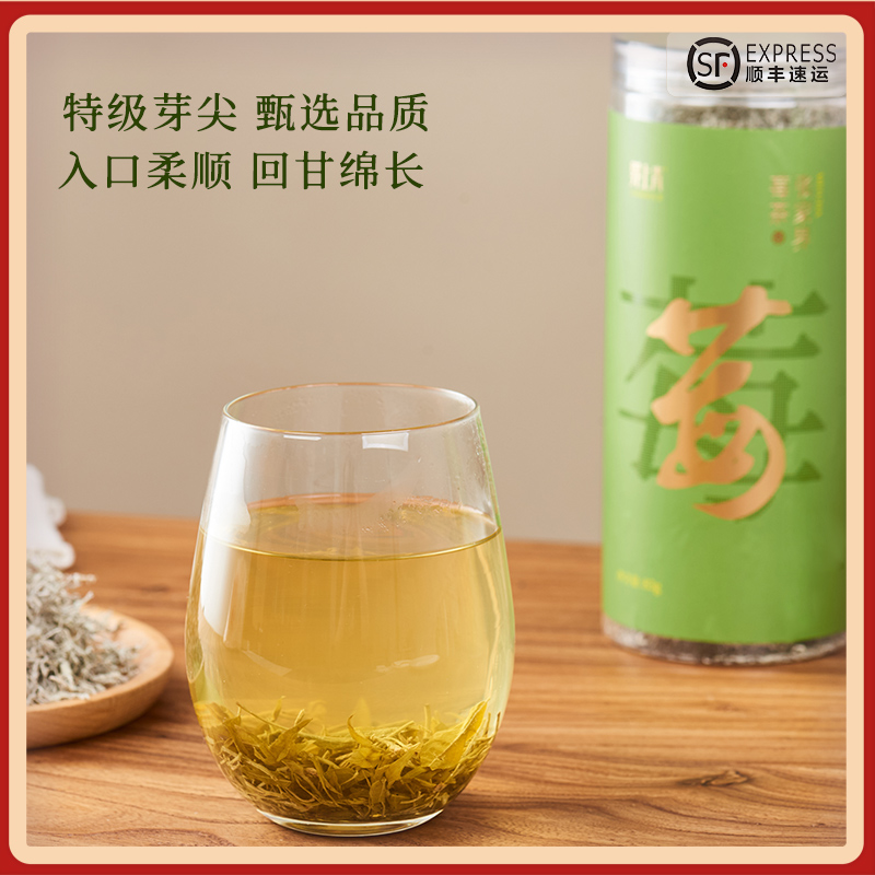 2025年新茶张家界莓茶特级芽尖高海拔明前芽头春茶土家藤茶养生茶83g
