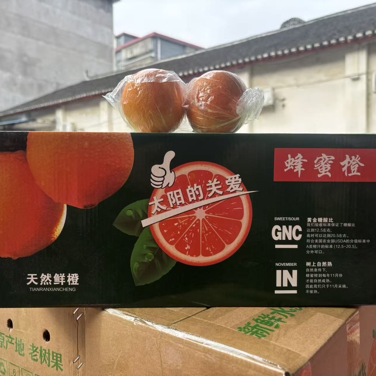 安江镇（湖南省卫生健康委） 黔阳 蜂糖橙 4KG（箱装）