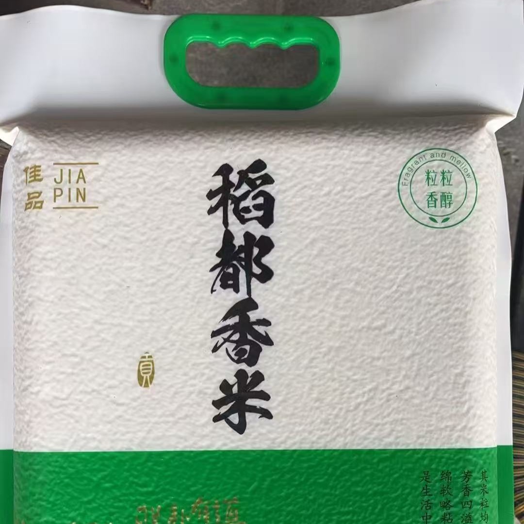 安江镇（湖南省卫生健康委） 稻都米业 香米 5KG（袋装）