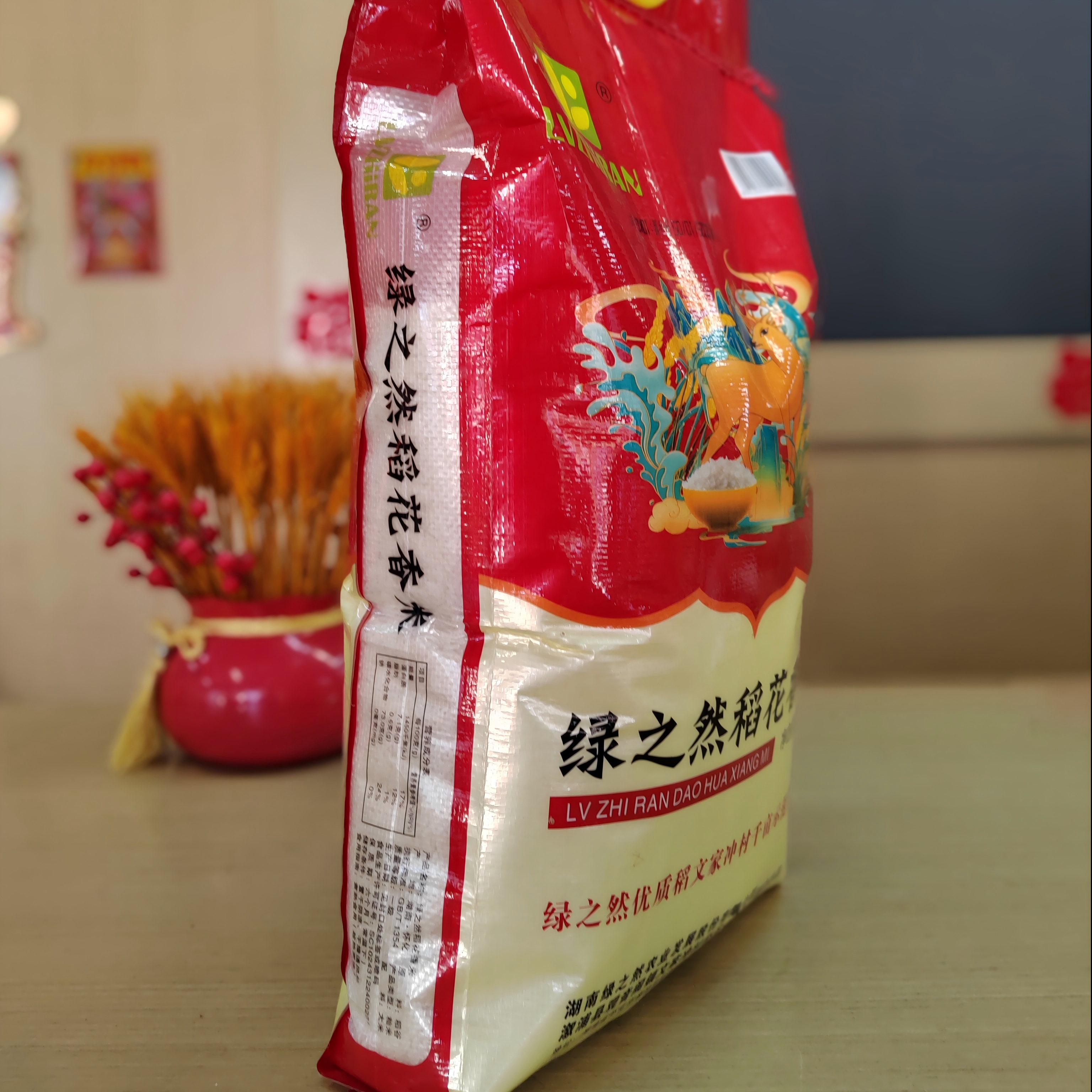 溆浦县双井镇和平村-绿之然大米（10kg/袋）