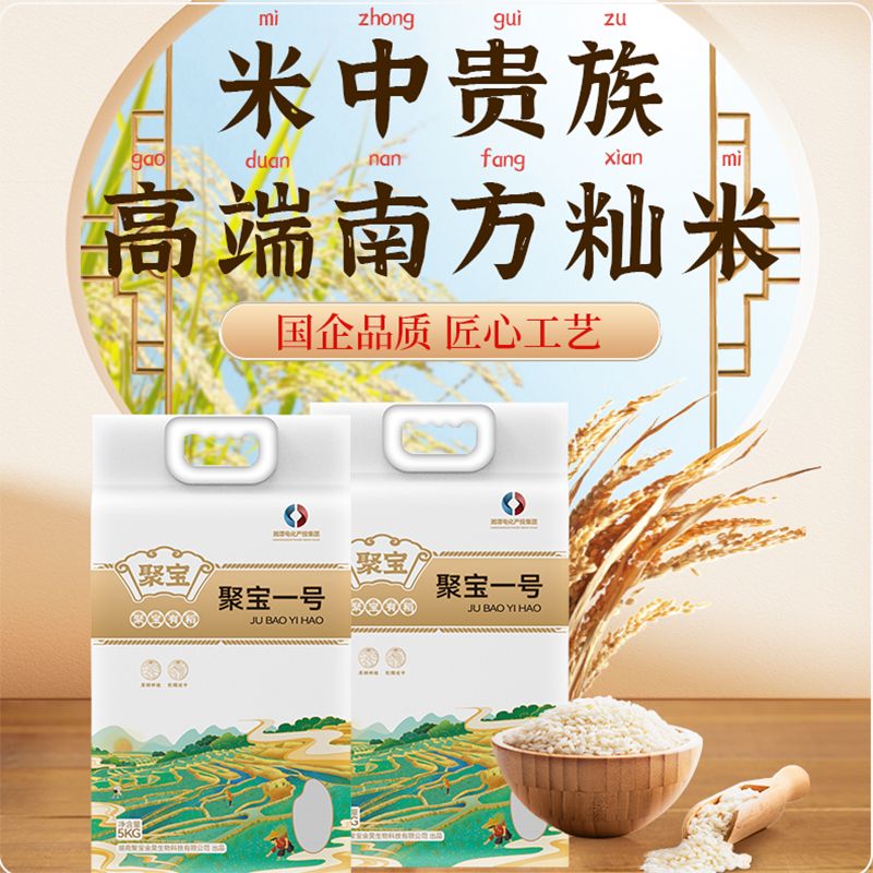 湘潭金昊聚宝壹号米5kg/包