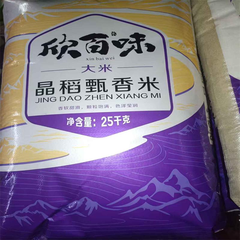 长沙 欣百味 晶稻甄香米 25Kg/包