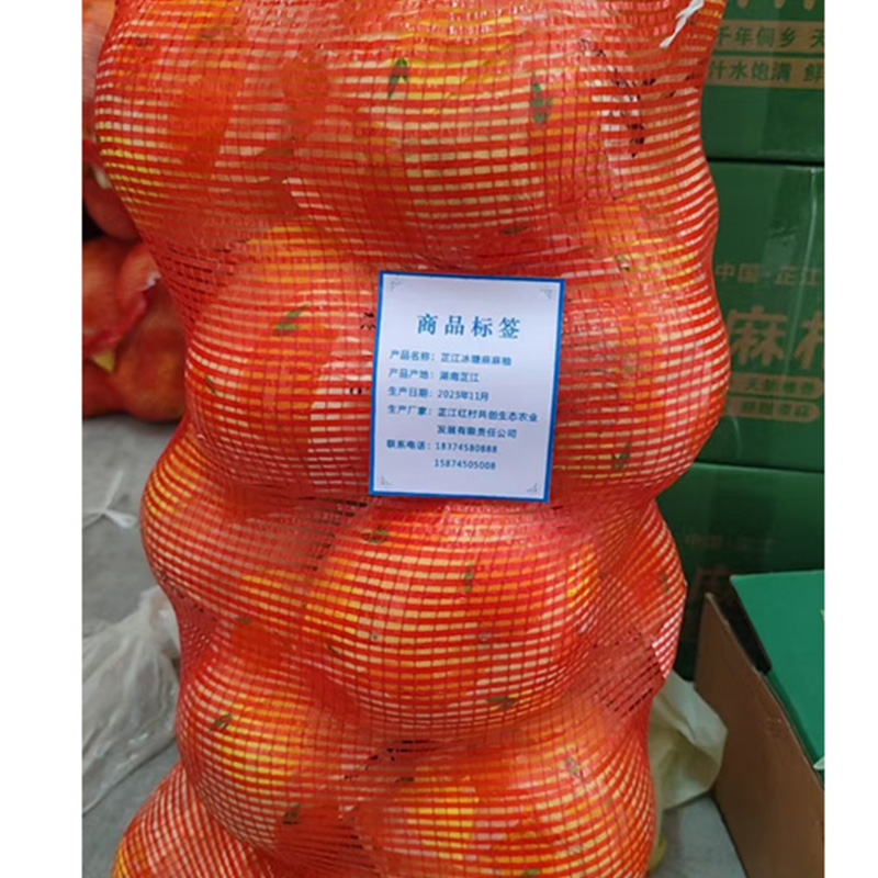 芷江新店坪镇心惦有品麻麻柚混合果20斤家庭袋装