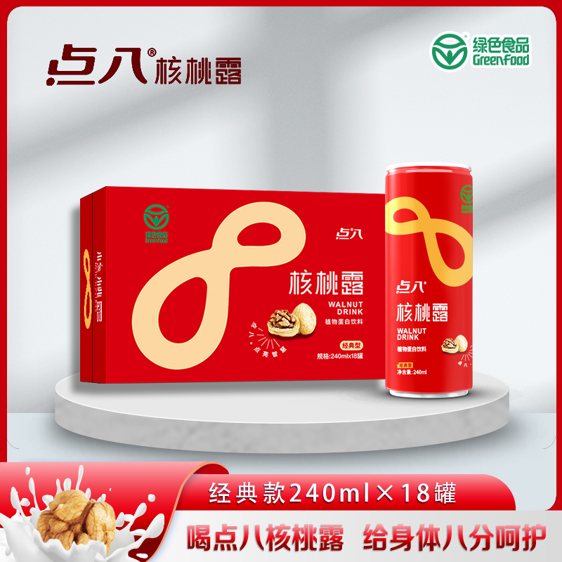 山西阳泉盂县绿标点八核桃露营养植物蛋白学生中老年早餐240ml*18罐