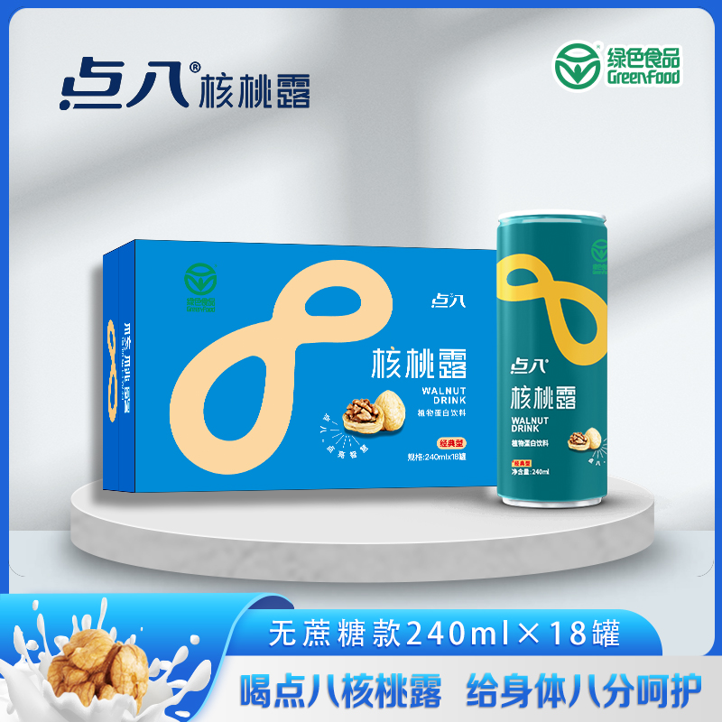 山西阳泉盂县点八核桃露绿标无蔗糖款营养植物蛋白学生中老年早餐240ml*18罐