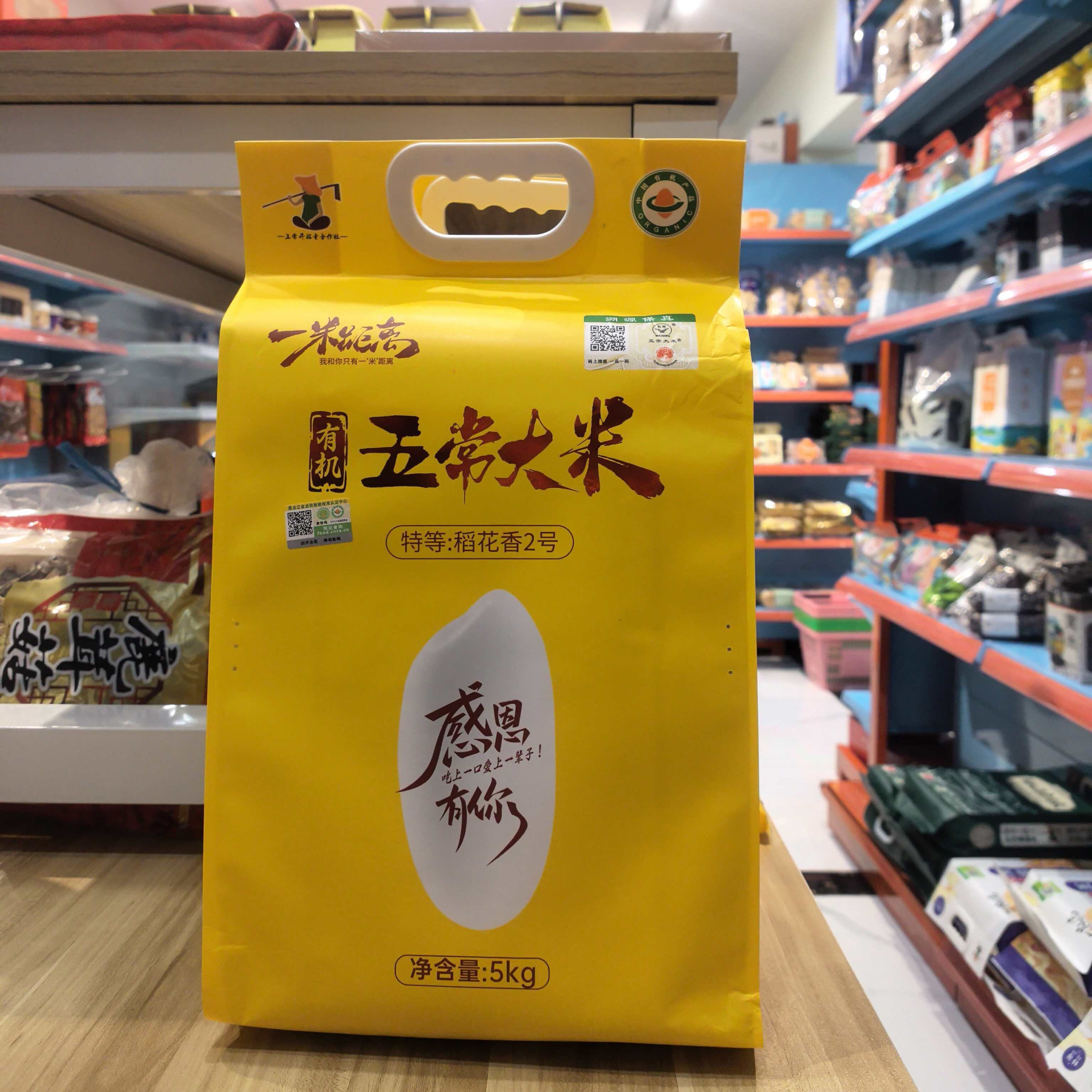 五常市一米距离有机五常大米5KG