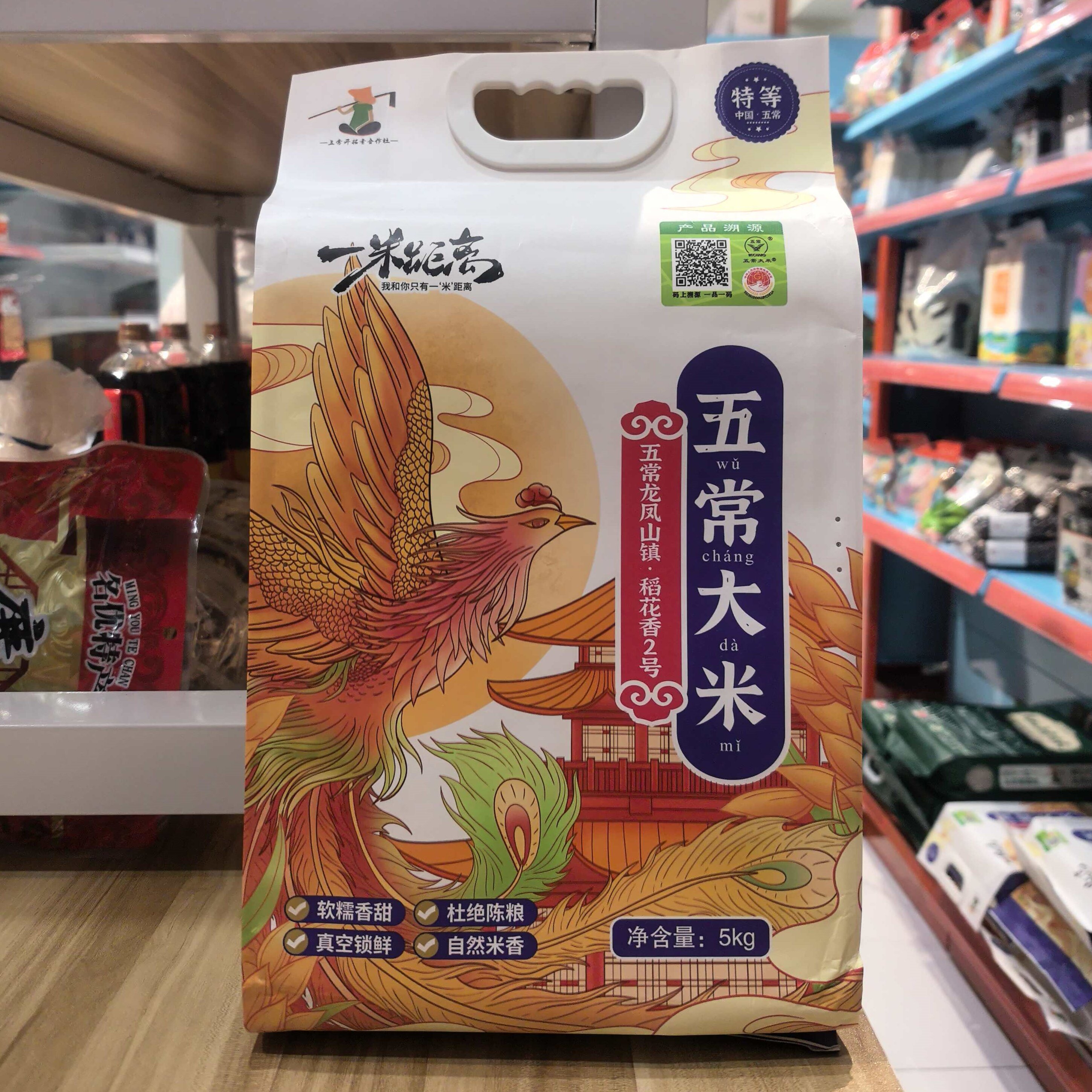 五常市一米距离五常大米5KG