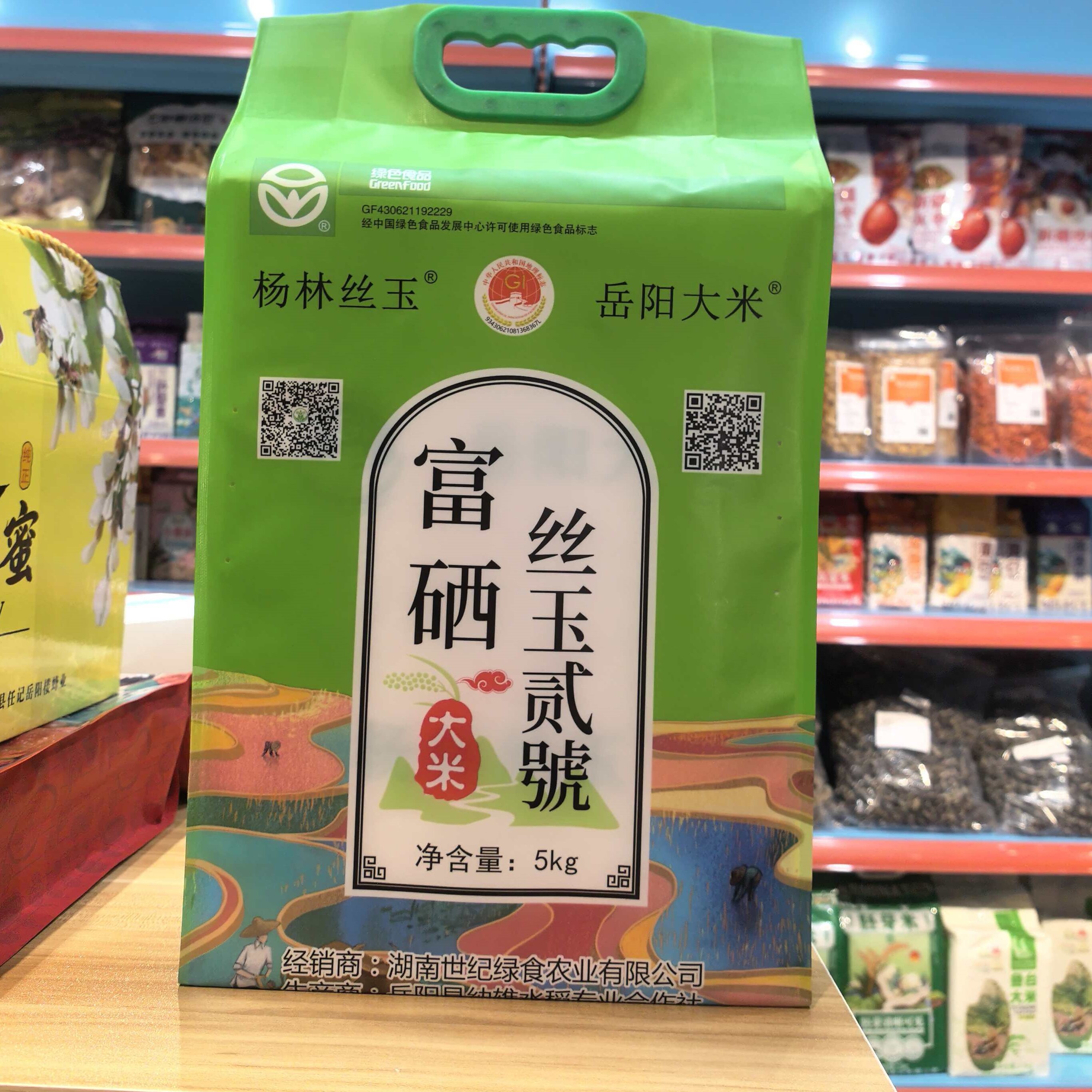 岳阳县杨林丝玉富硒丝玉贰號（大米）5KG