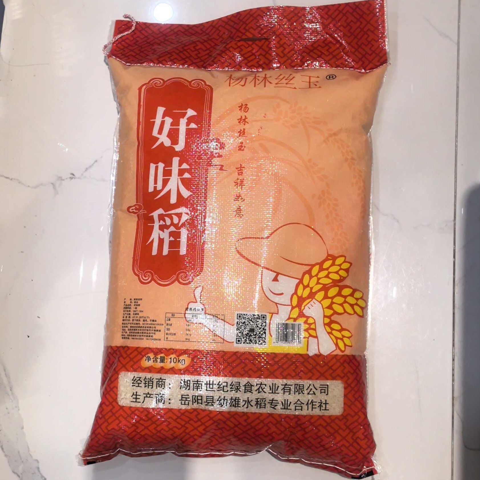 岳阳县杨林丝玉好味稻10KG