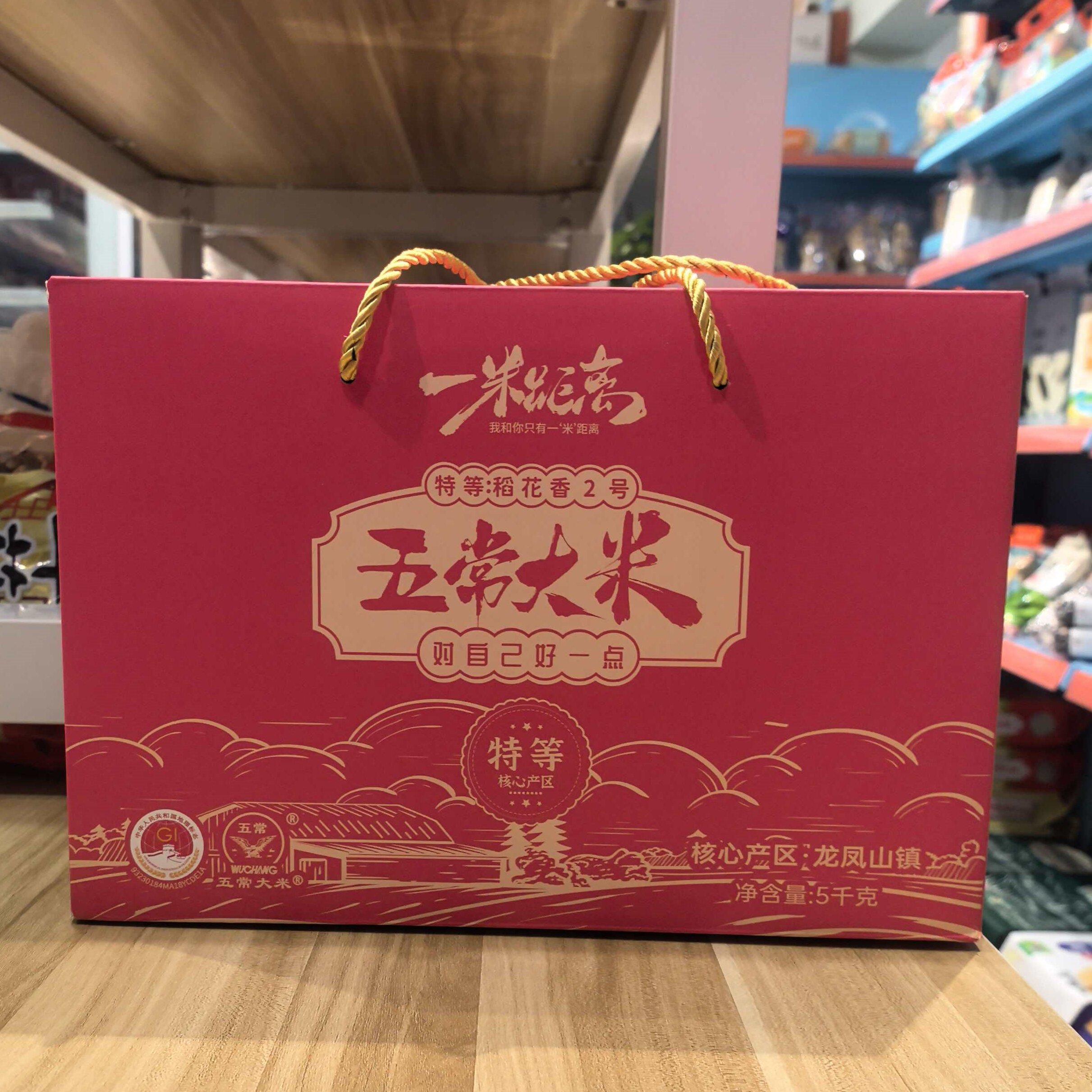 五常市一米距离五常大米5KG礼盒装