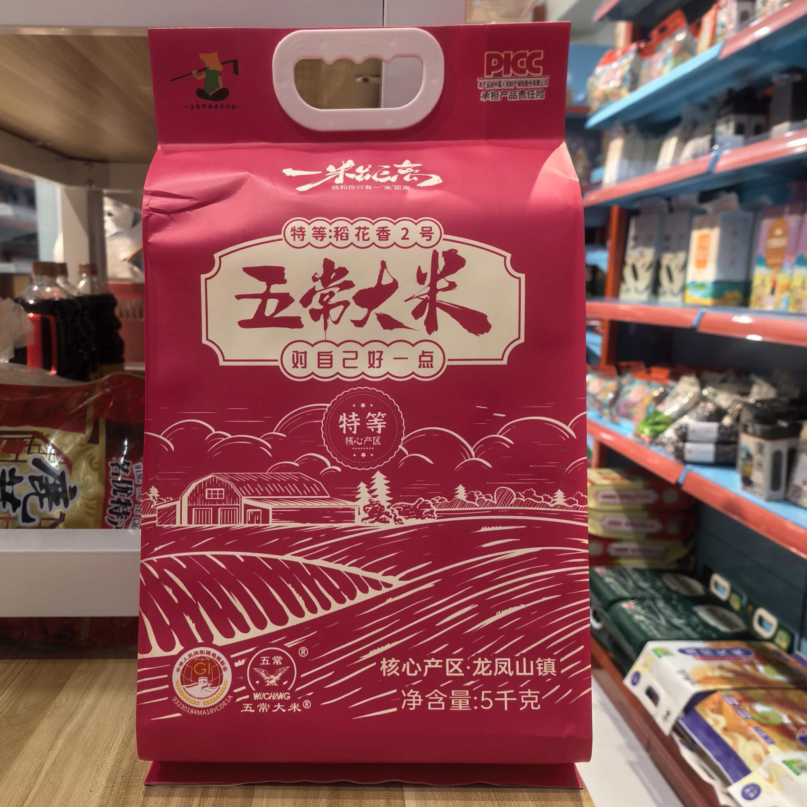 五常市一米距离五常大米5KG