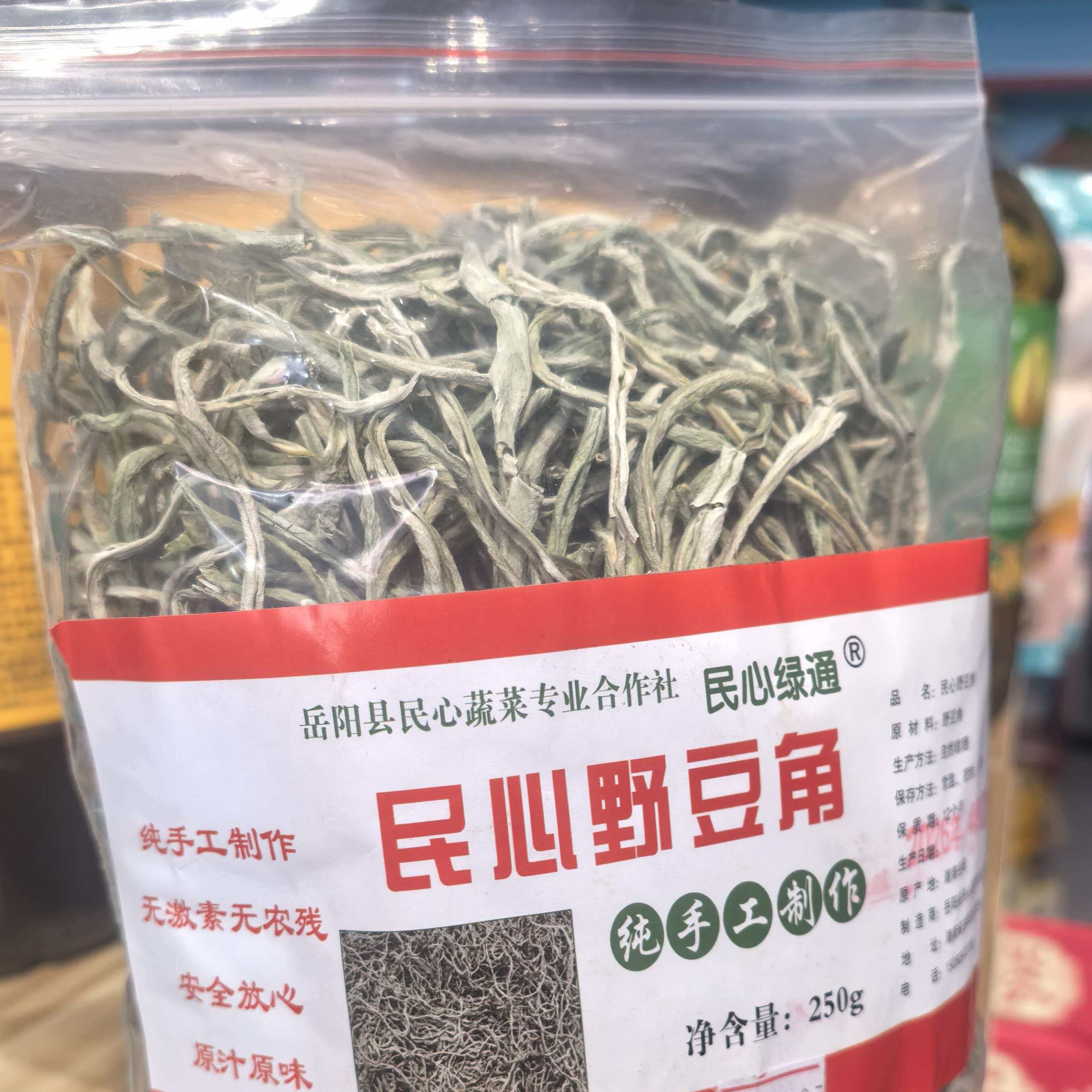 岳阳县中洲乡民心刀豆500G