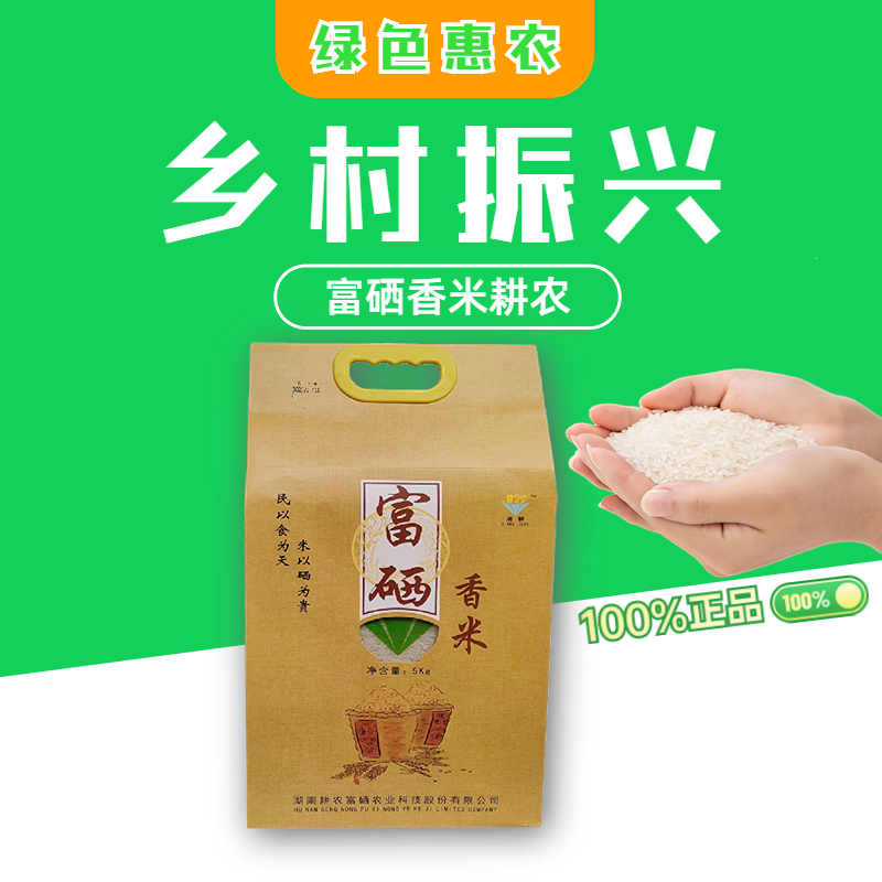 汩罗市香草美人泰优香米10KG