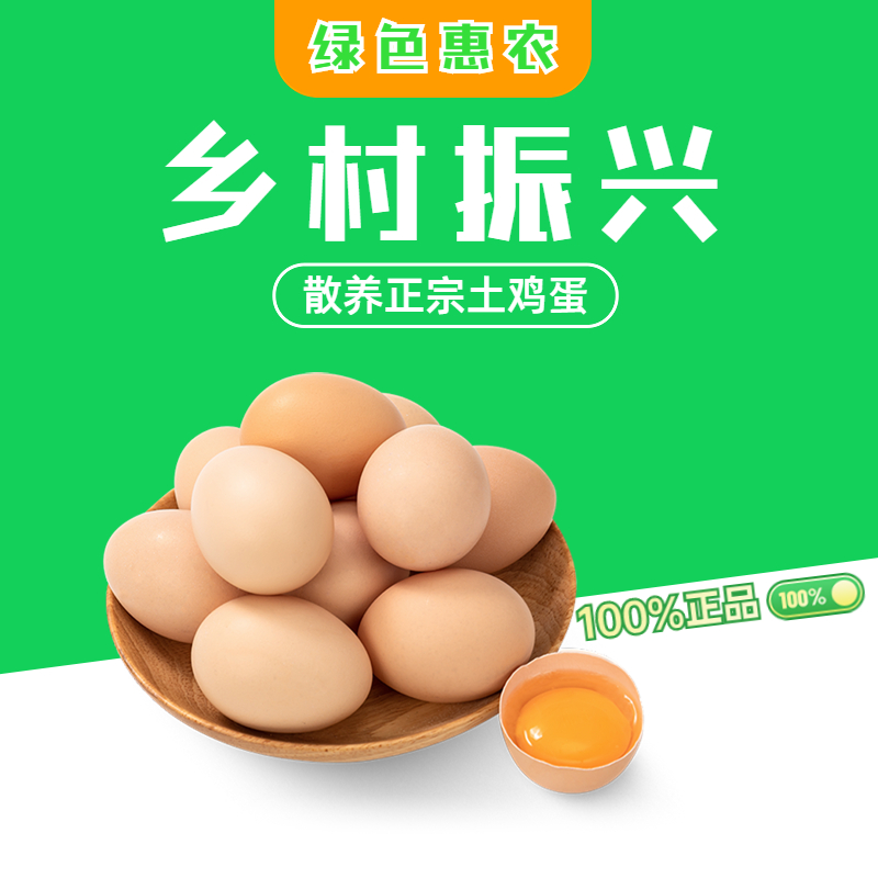 汩罗市香草美人土鸡蛋50个装